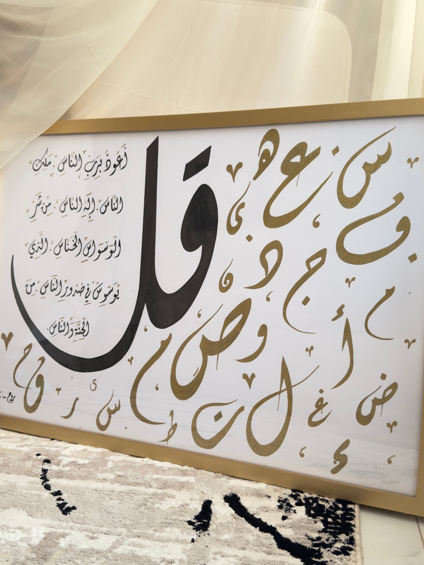 سورة الناس