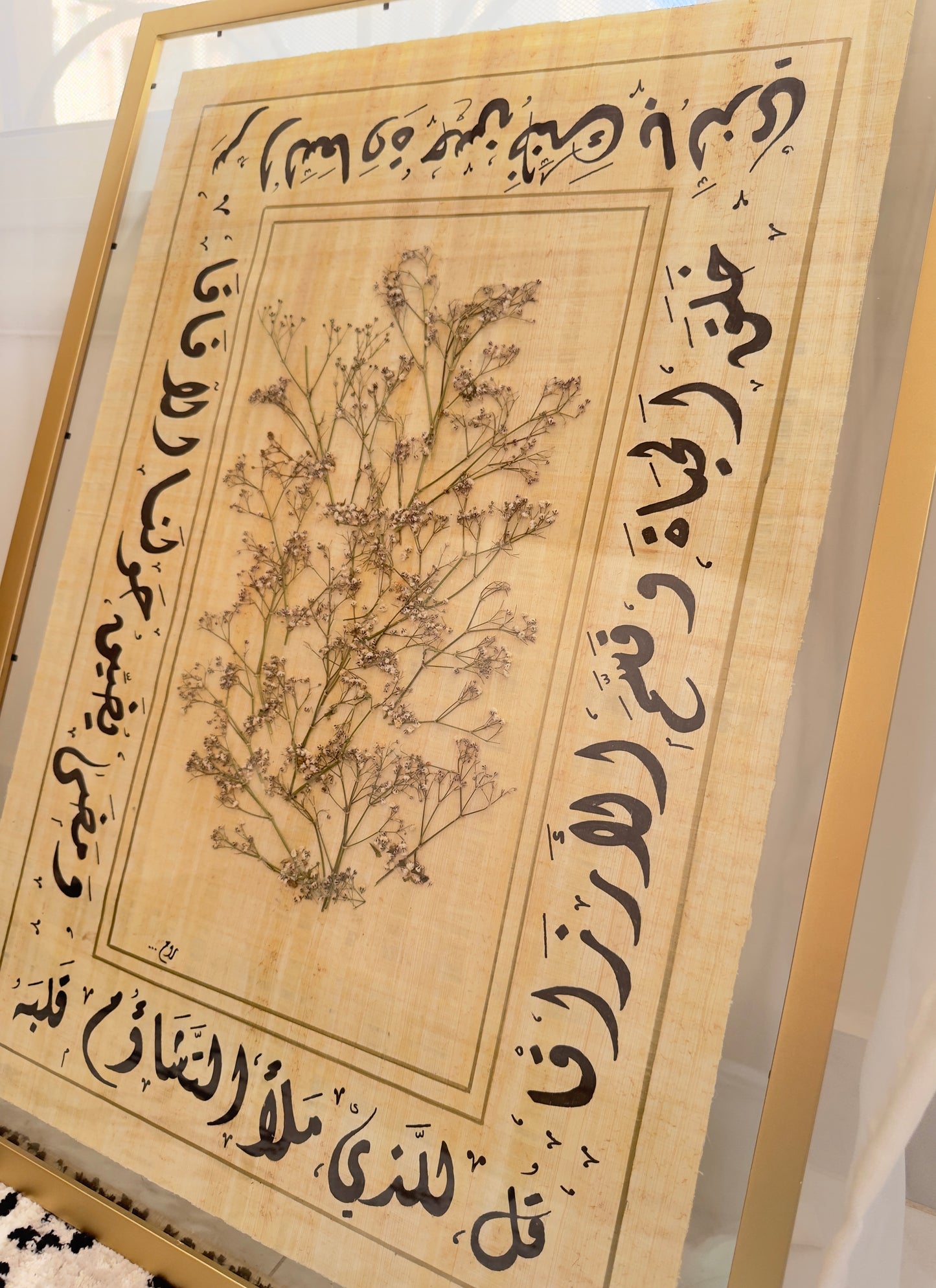 سر السعادة