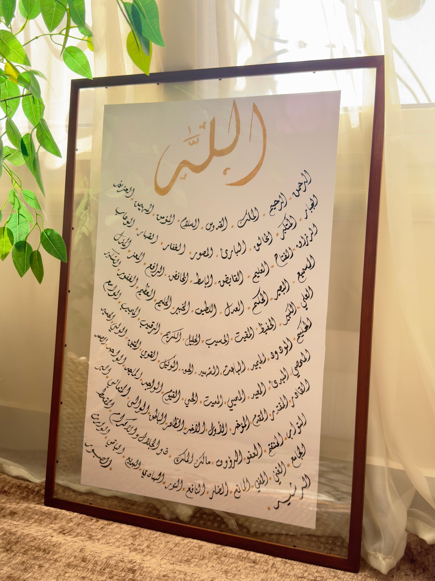 أسماء الله الحسنى
