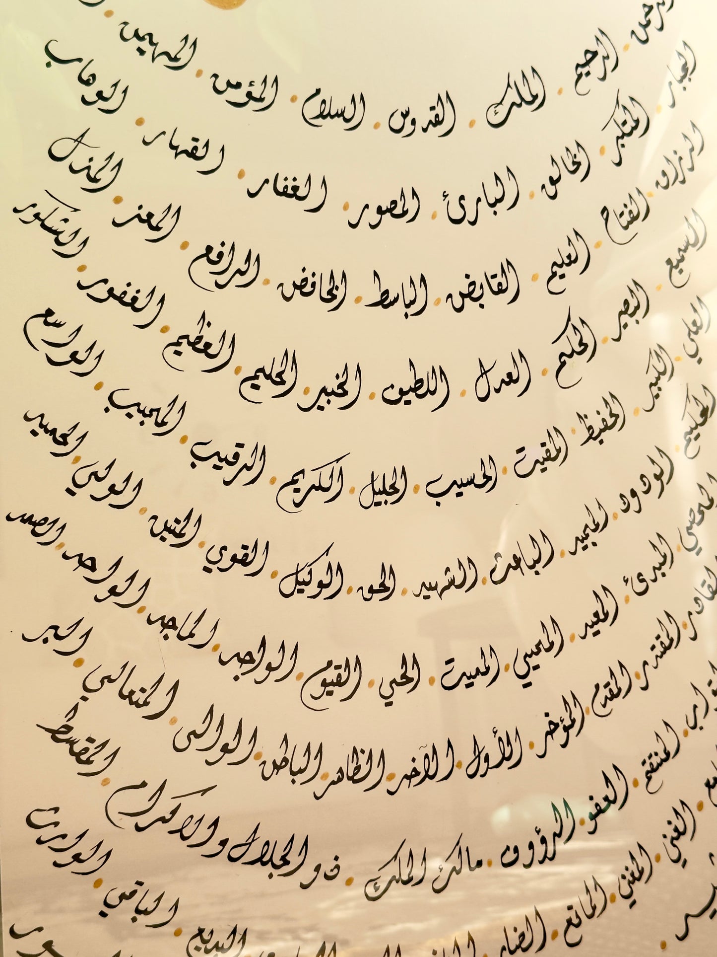 أسماء الله الحسنى