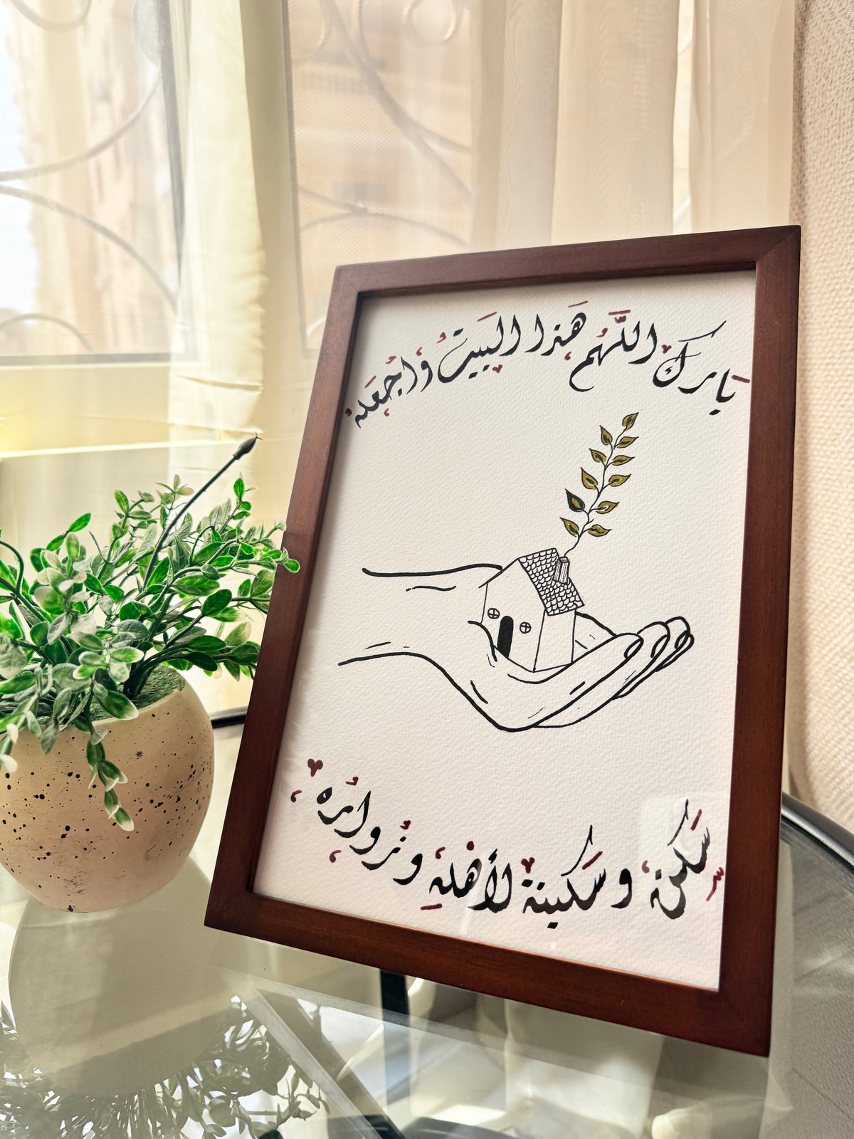 بارك اللهم هذا البيت