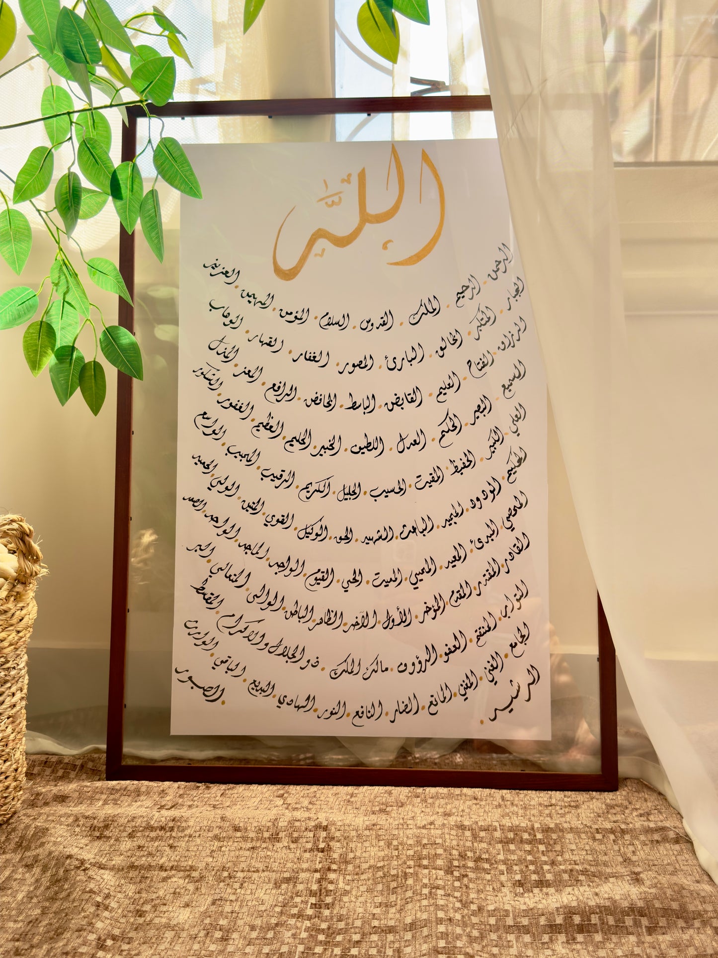أسماء الله الحسنى
