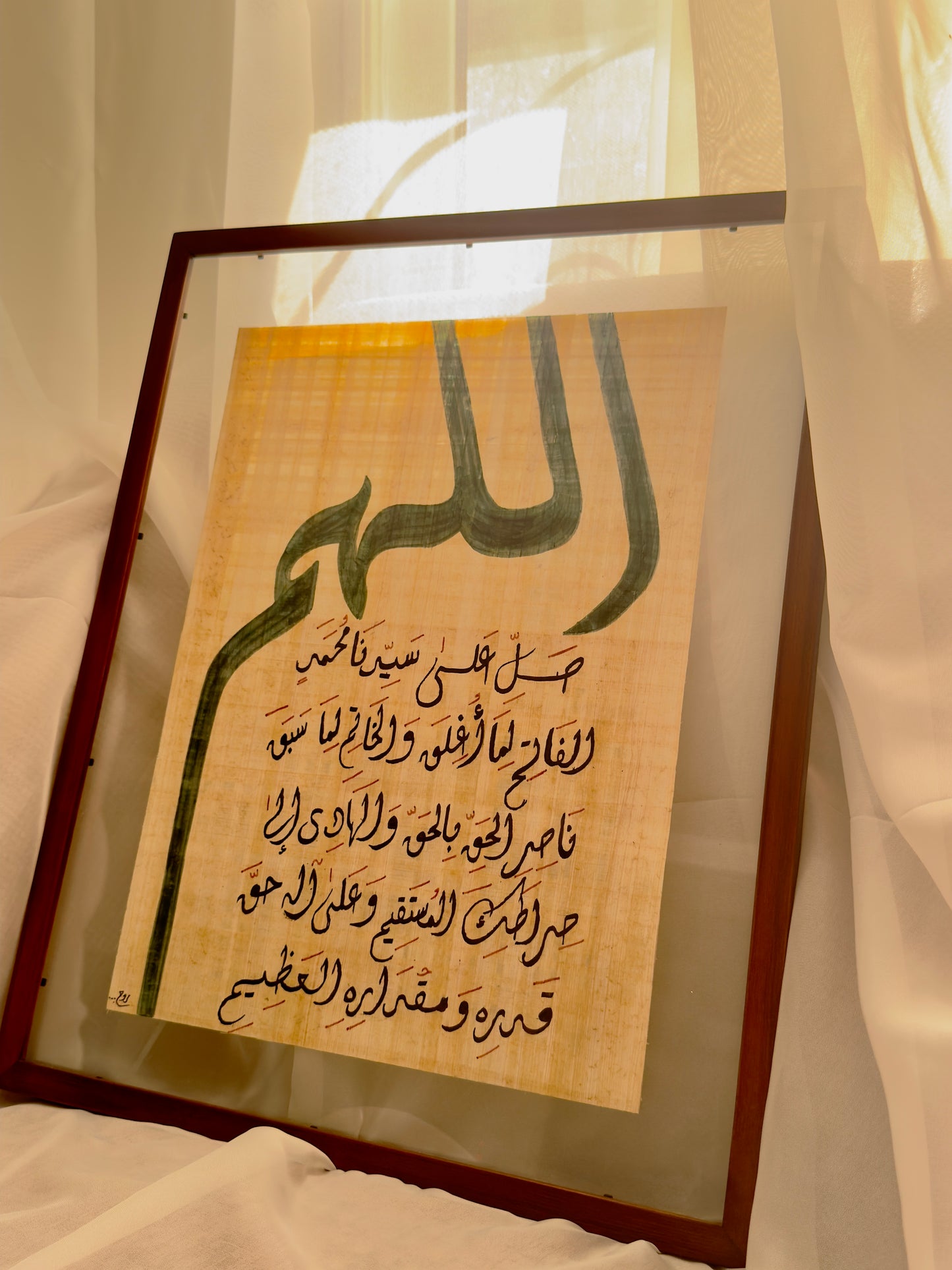 صلاة الفاتح