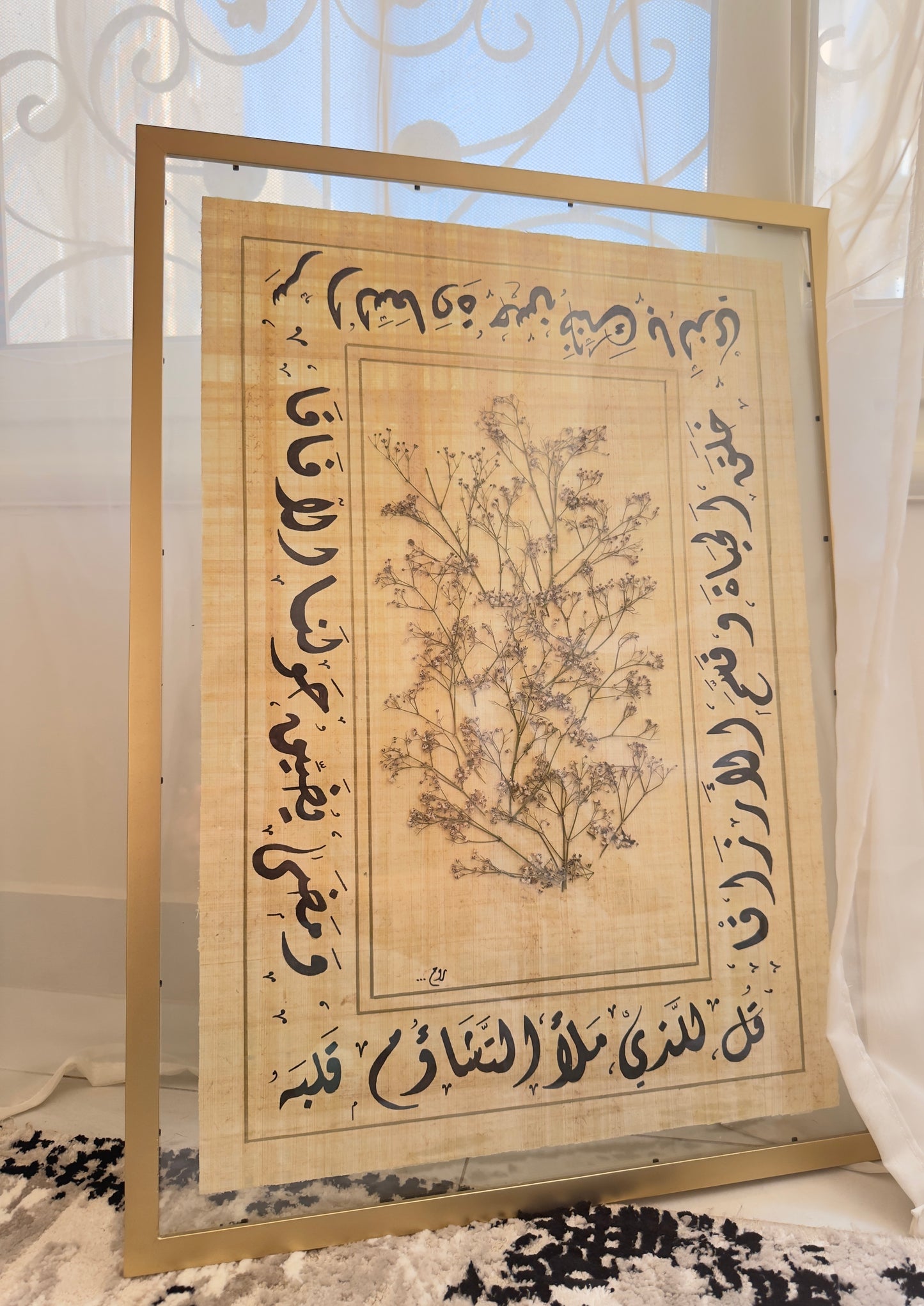 سر السعادة