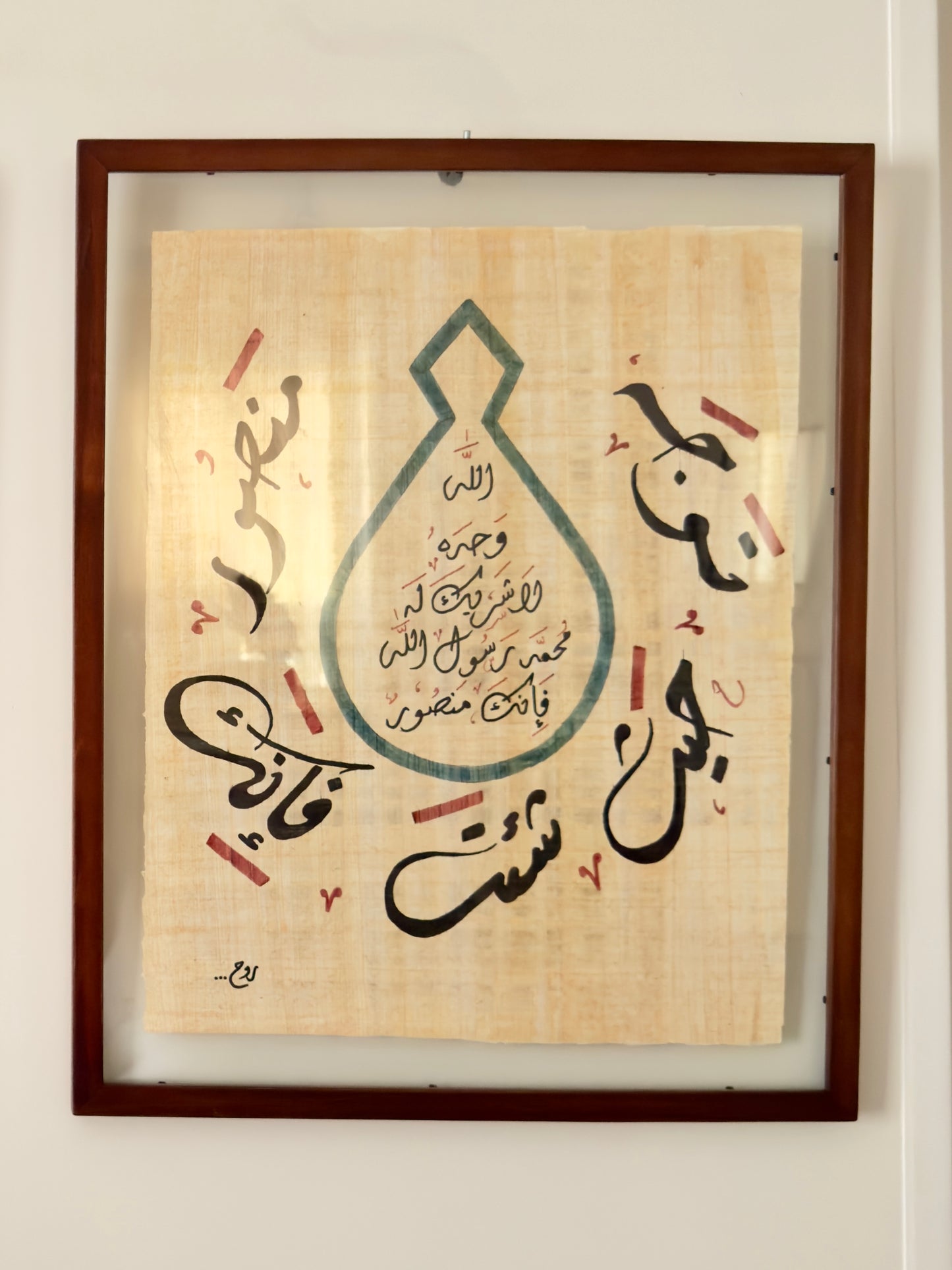 خاتم النبوة
