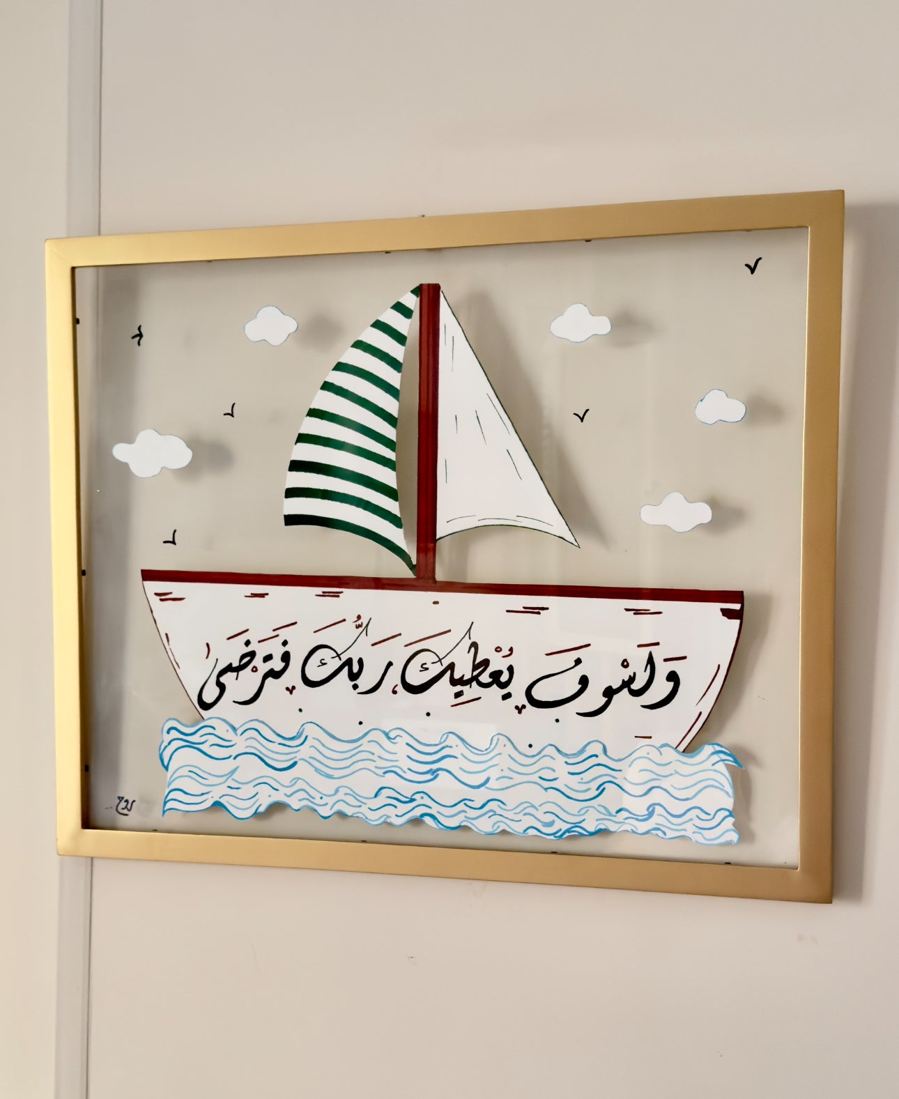 ولسوف يعطيك ربك فتراضى