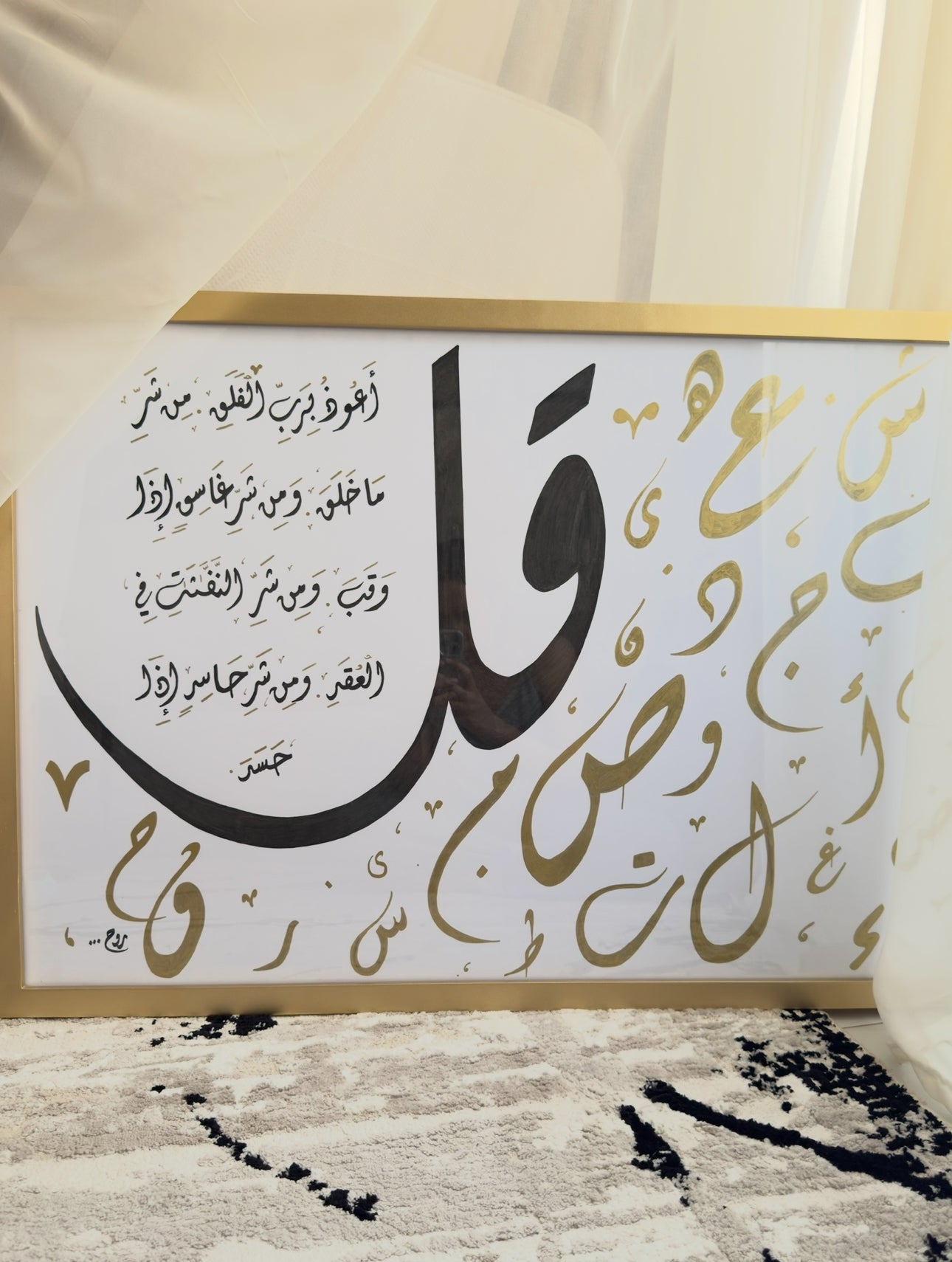 سورة الفلق
