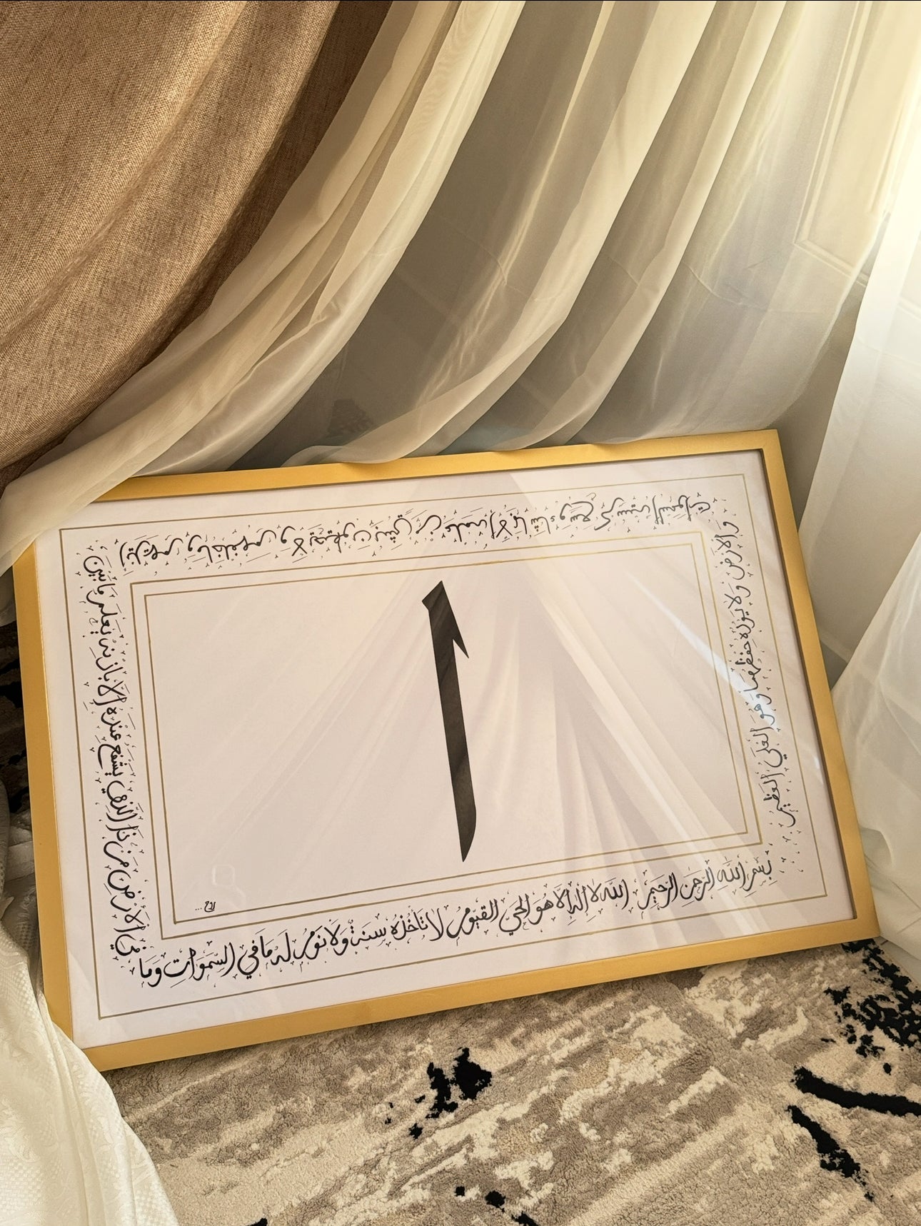 آية الكرسي