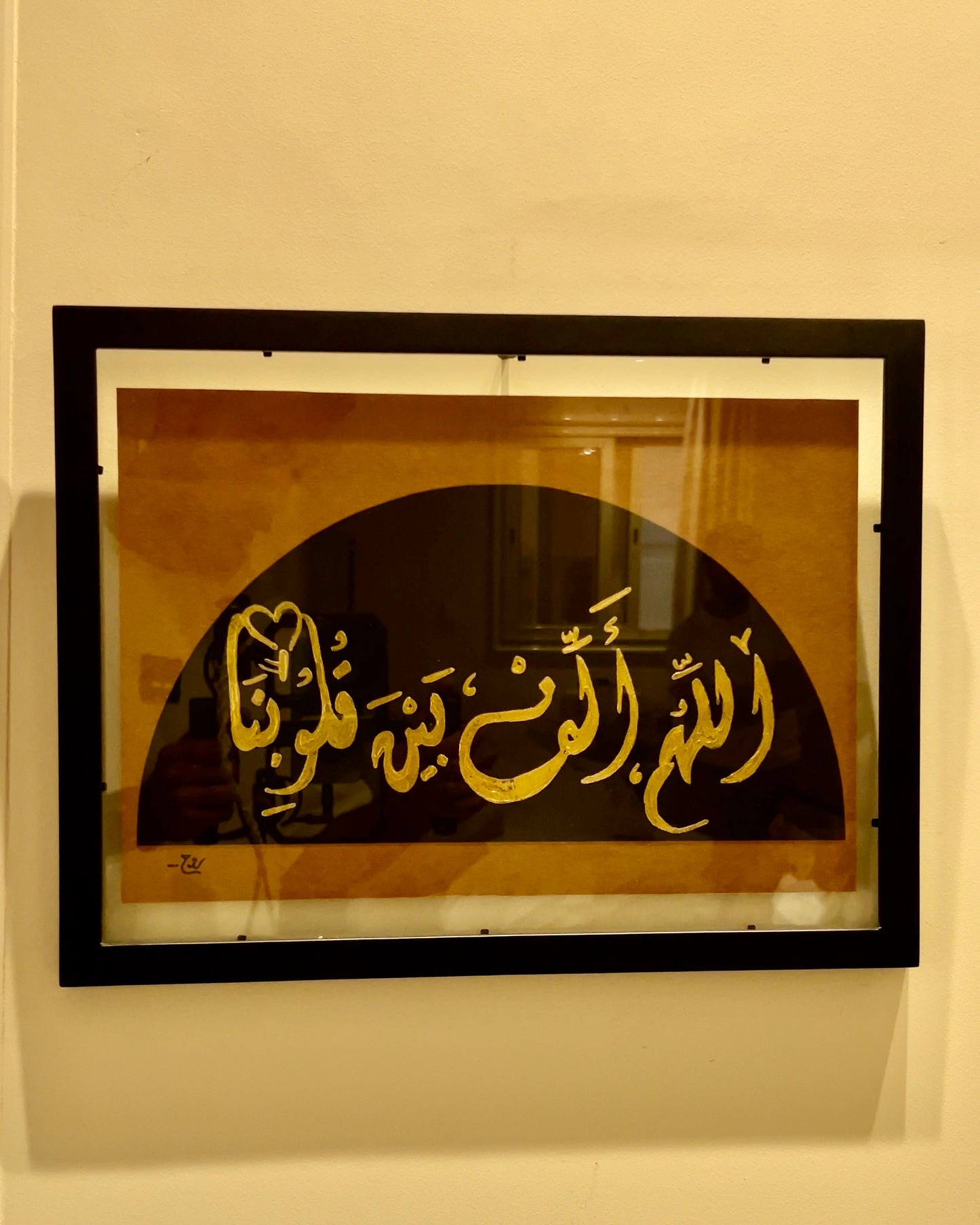 اللهم اَلف بين قلوبنا