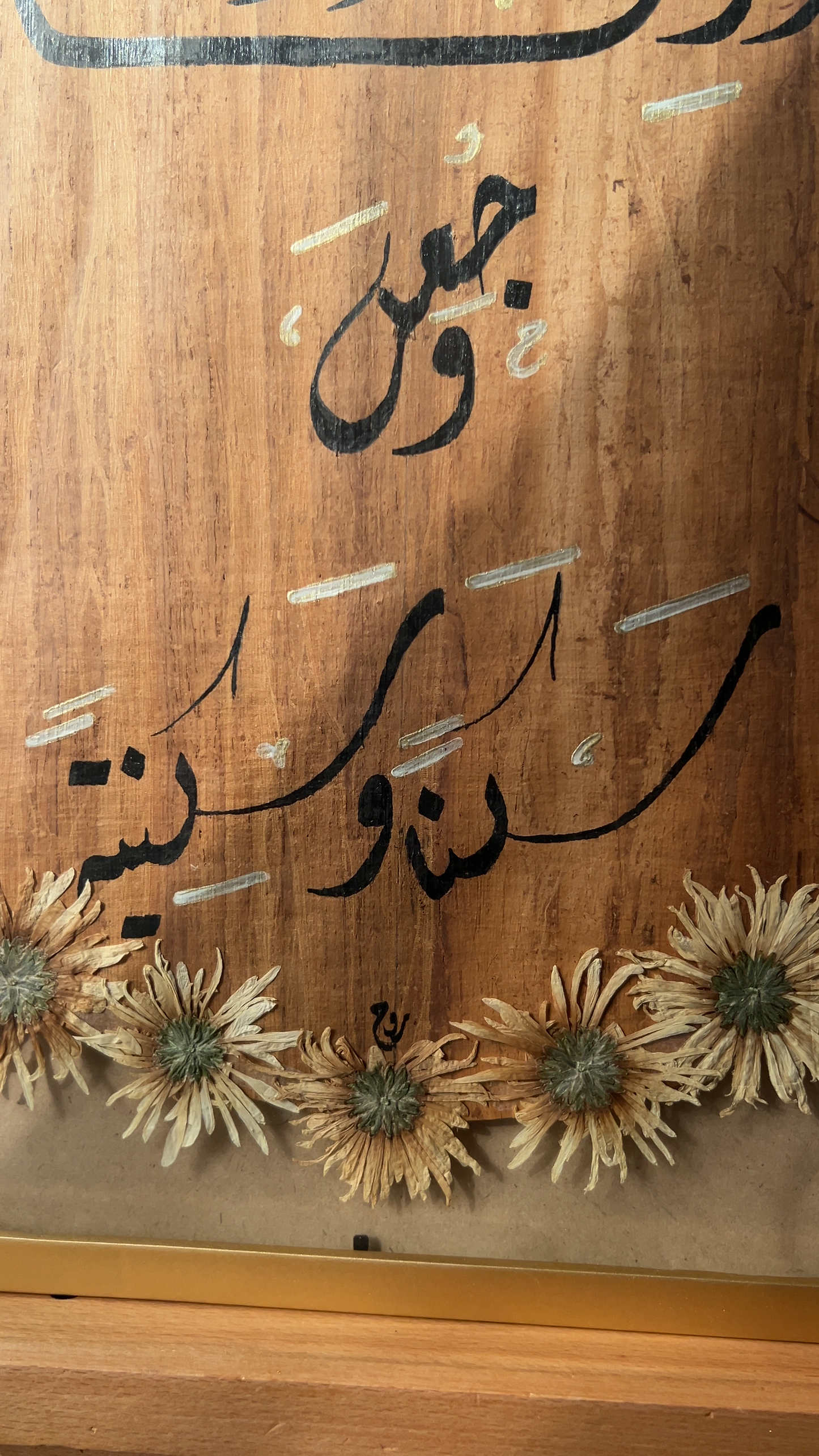بٌورك هذا البيت