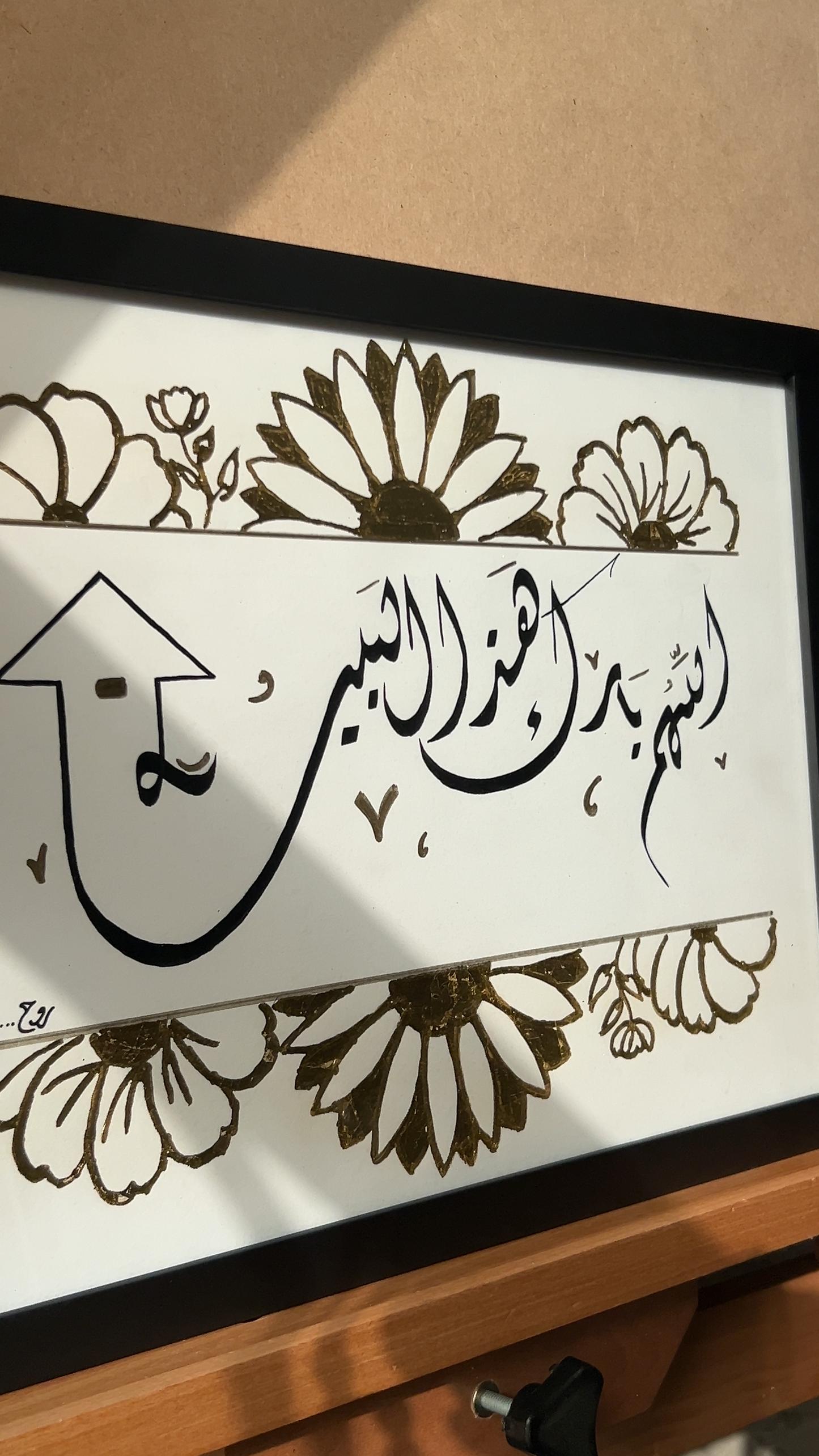 اللهم بارك هذا البيت