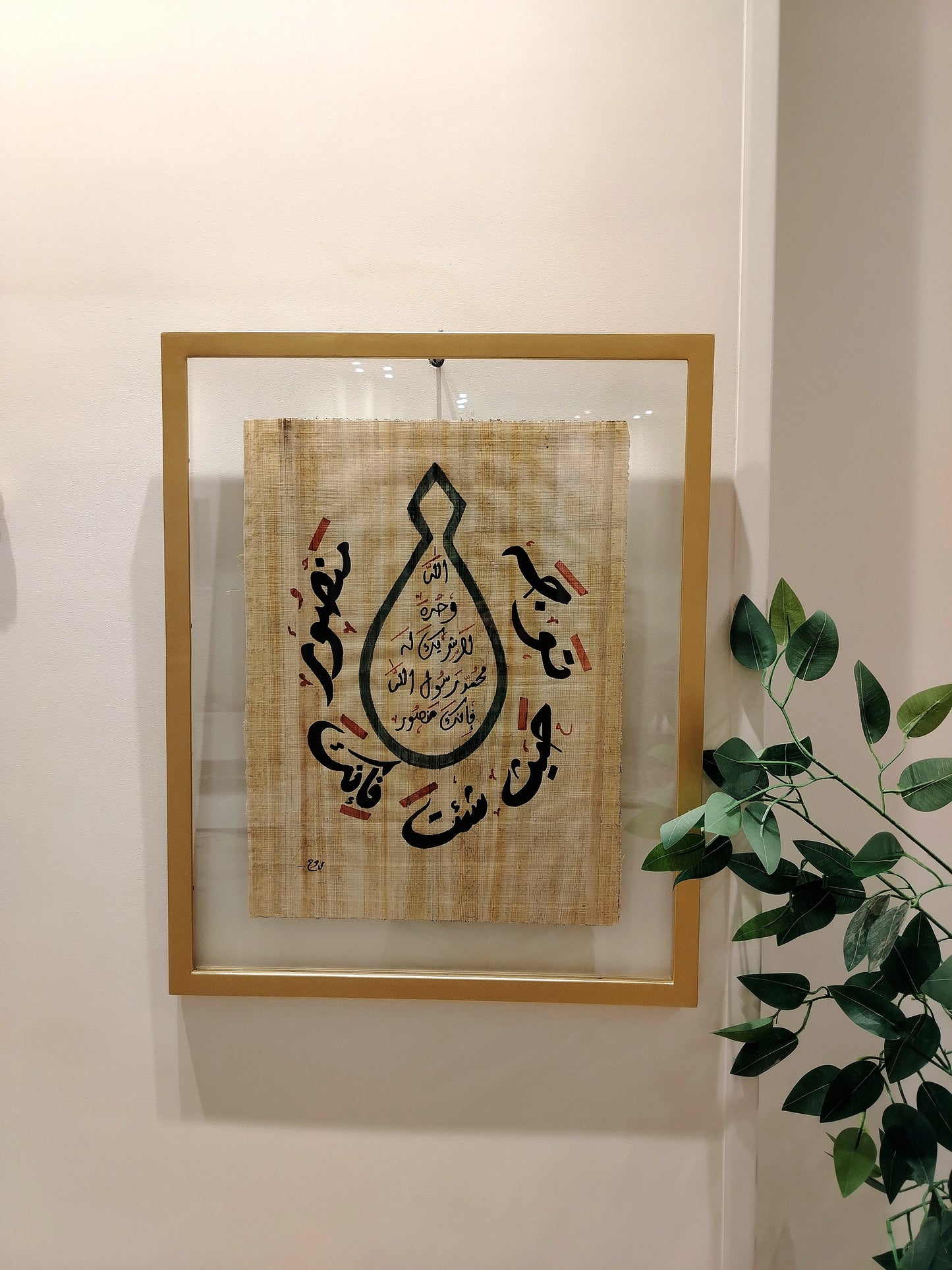 خاتم النبوة