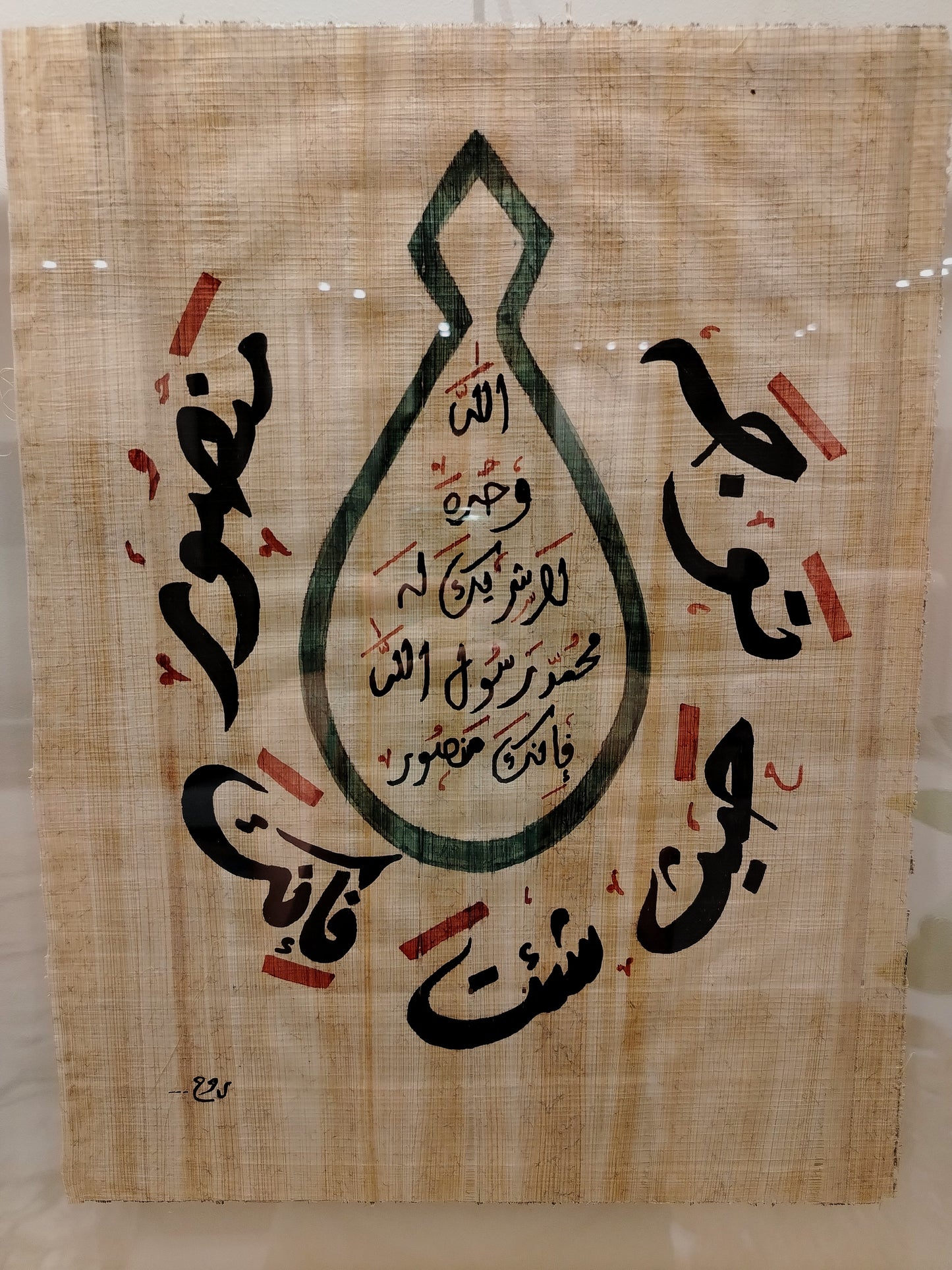 خاتم النبوة