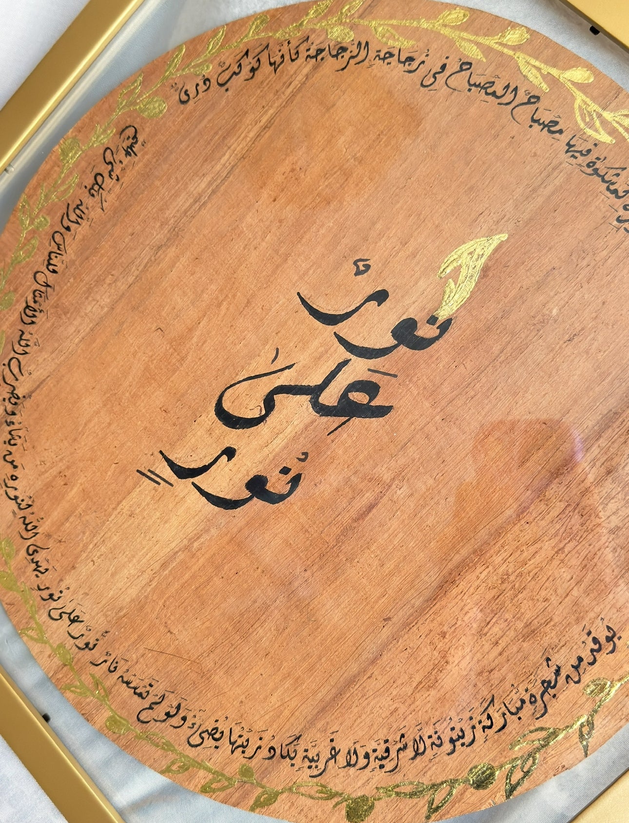 نور على نور