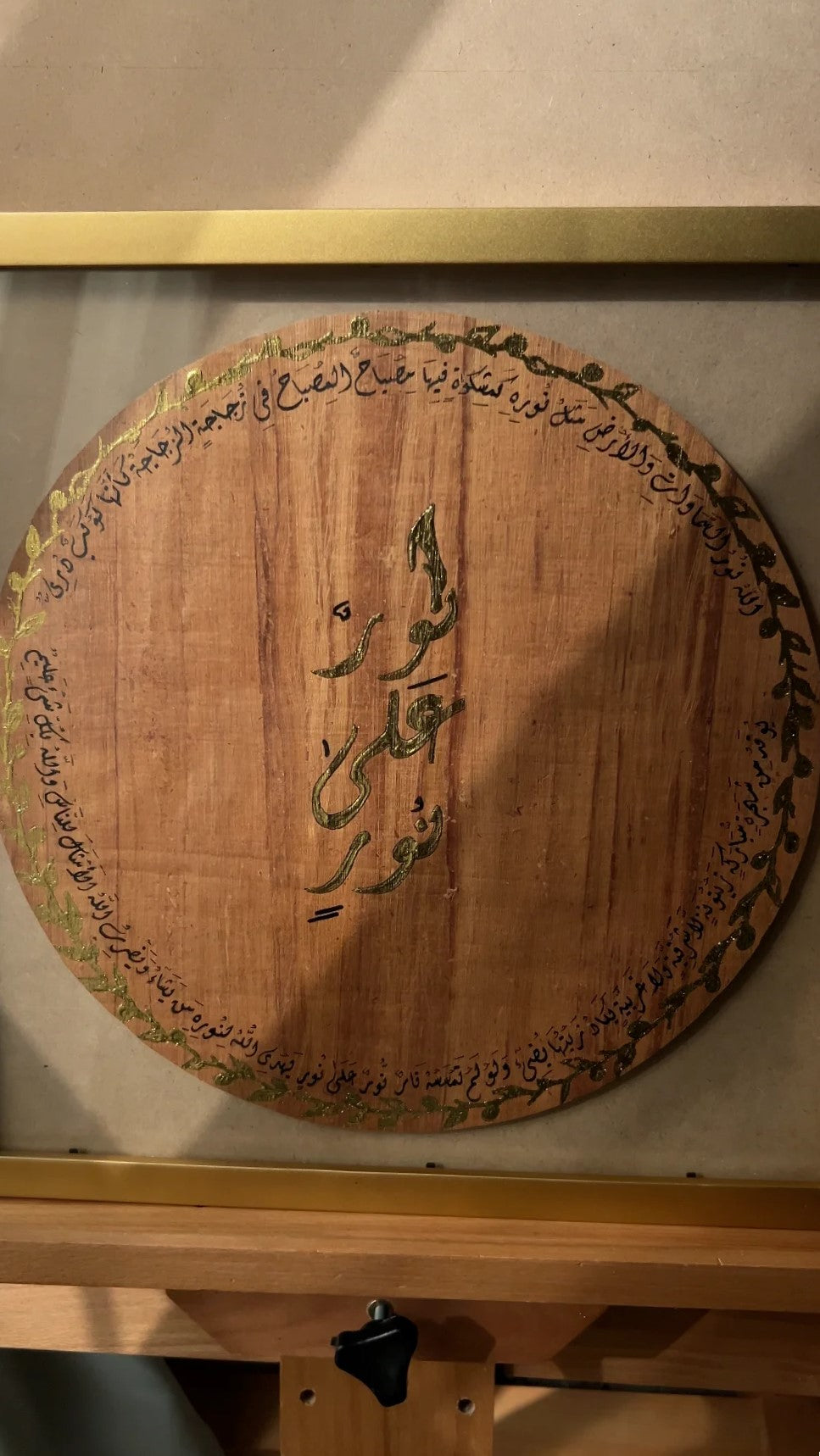 نور على نور