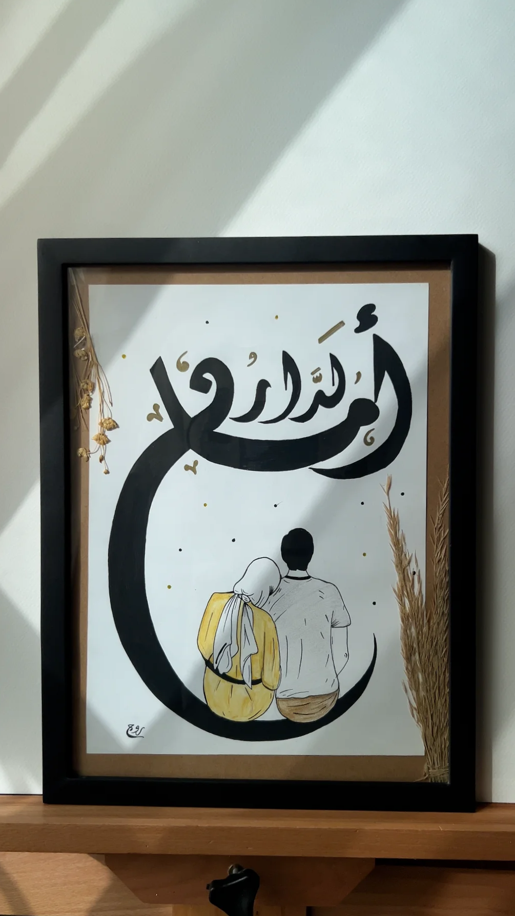 الدار أمان