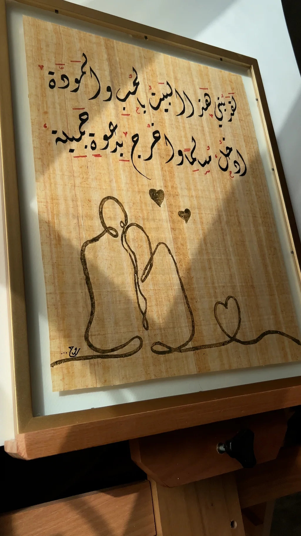 لقد بُني هذا البيت بالحب والمودَّة