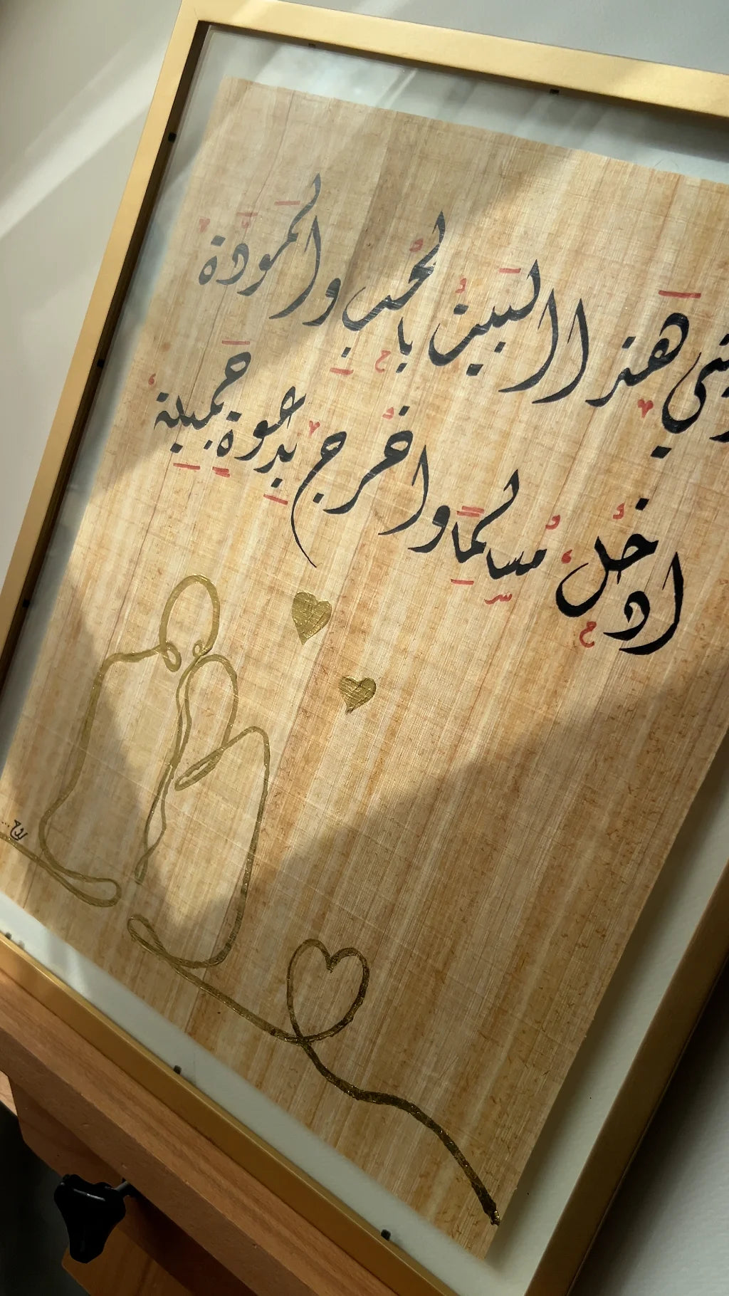 لقد بُني هذا البيت بالحب والمودَّة