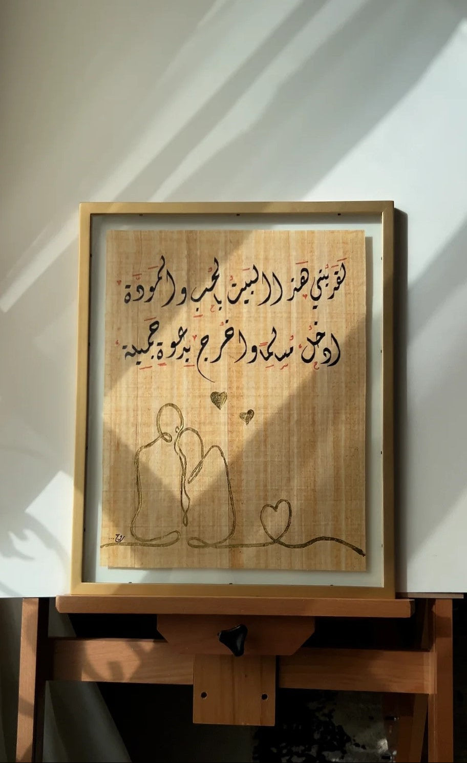 لقد بُني هذا البيت بالحب والمودَّة