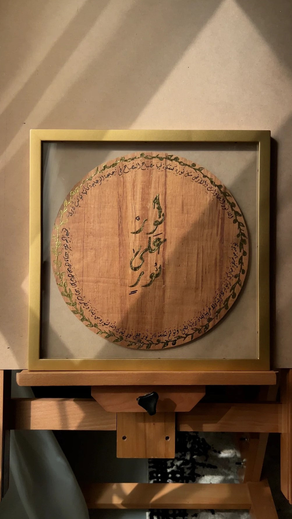 نور على نور