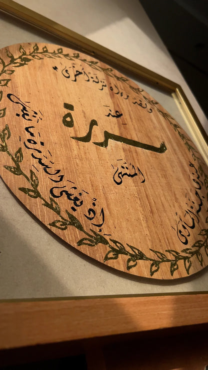 سدرة المنتهى