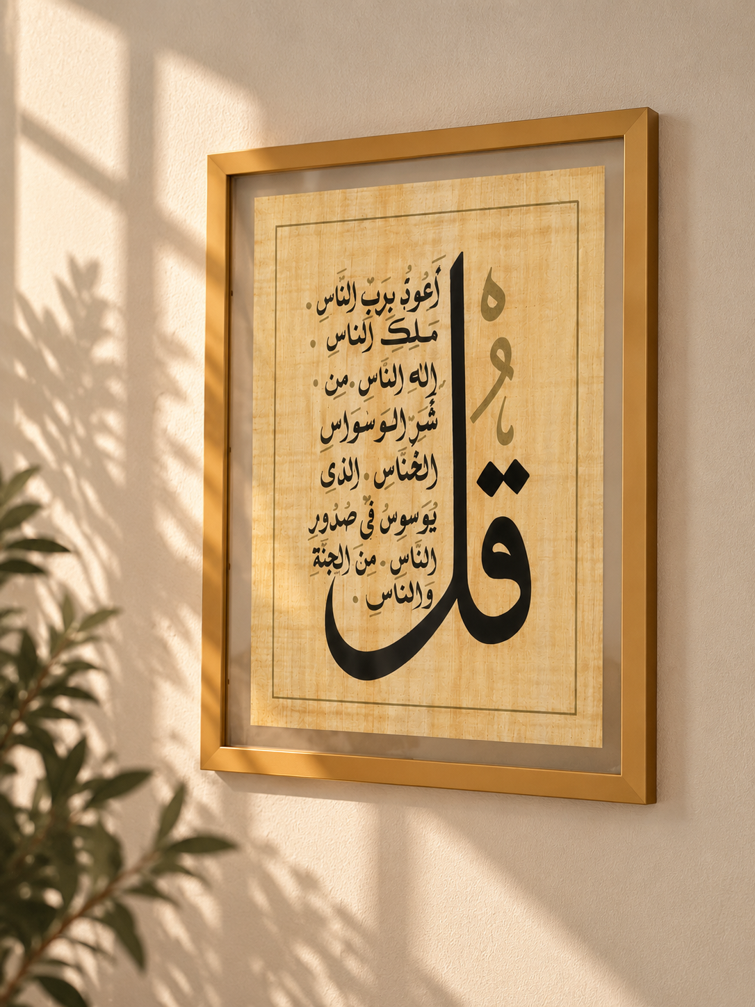 مجموعة ثلاثية قُل