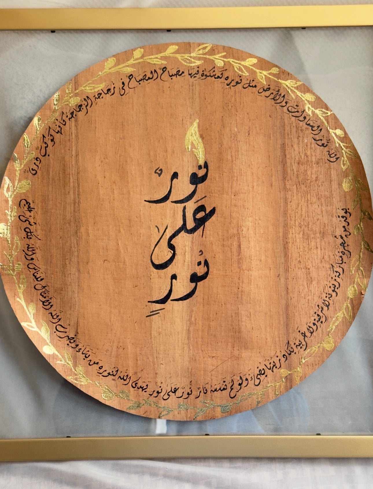 نور على نور