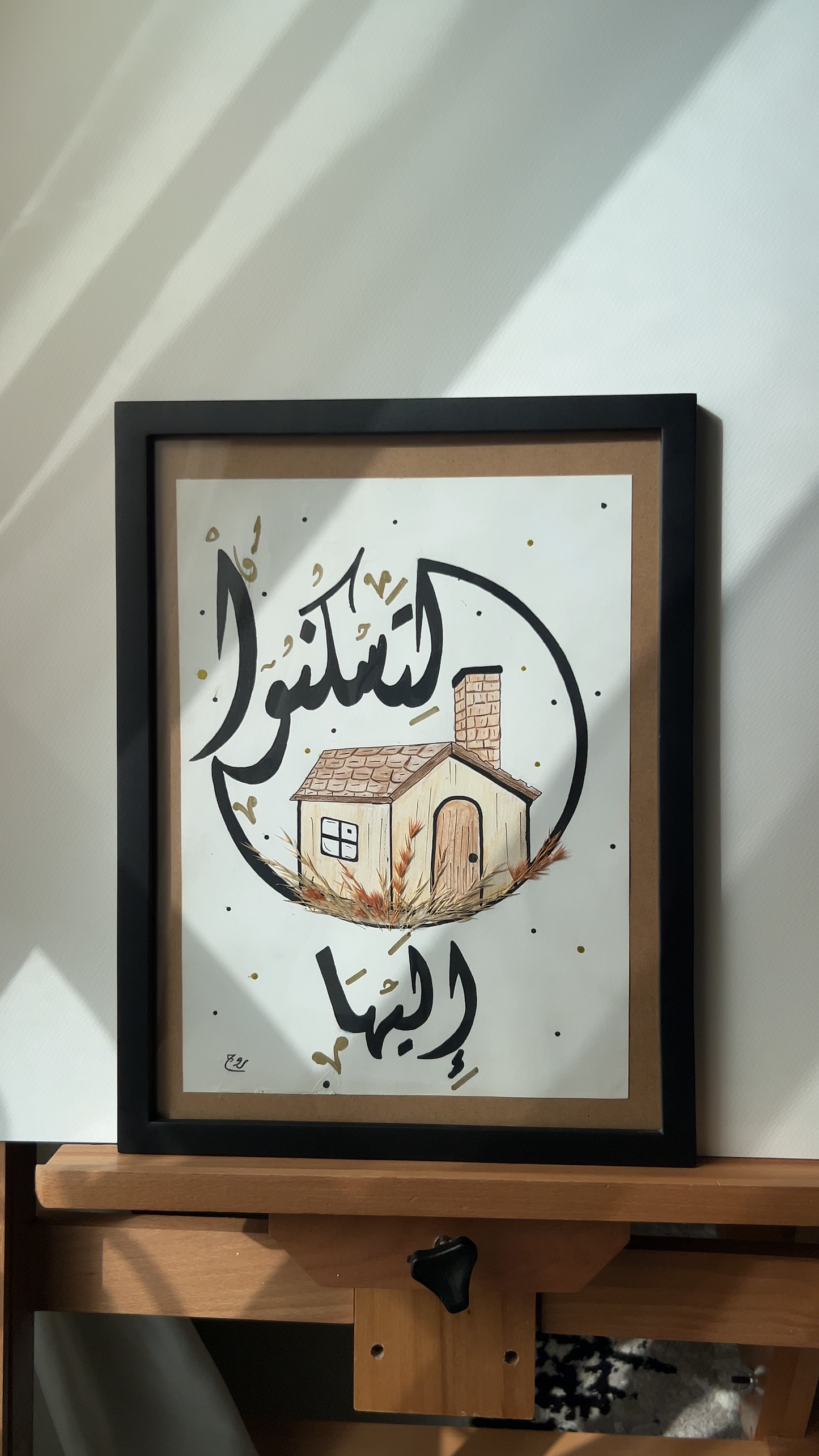لتسكنوا إليها