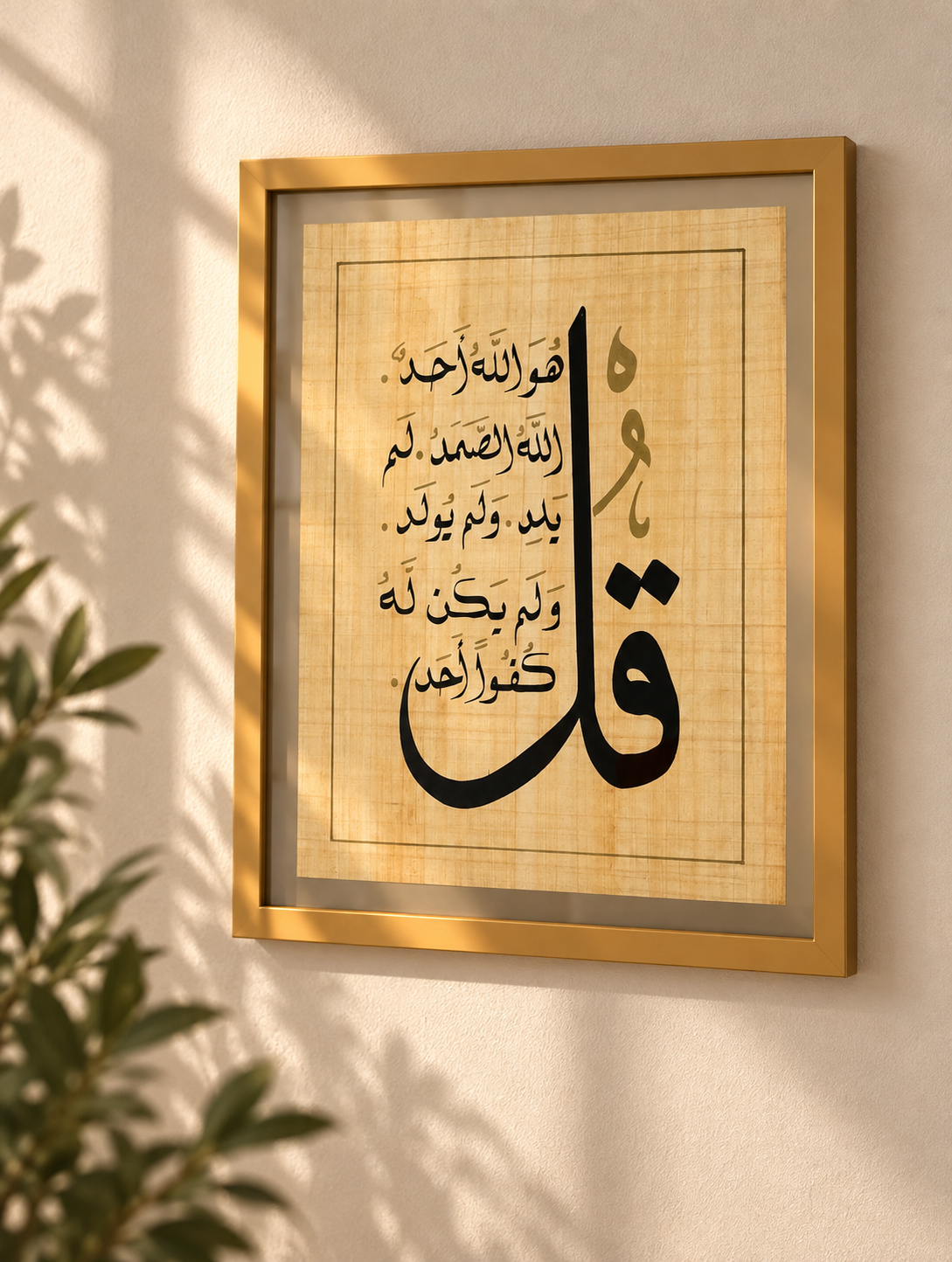 مجموعة ثلاثية قُل