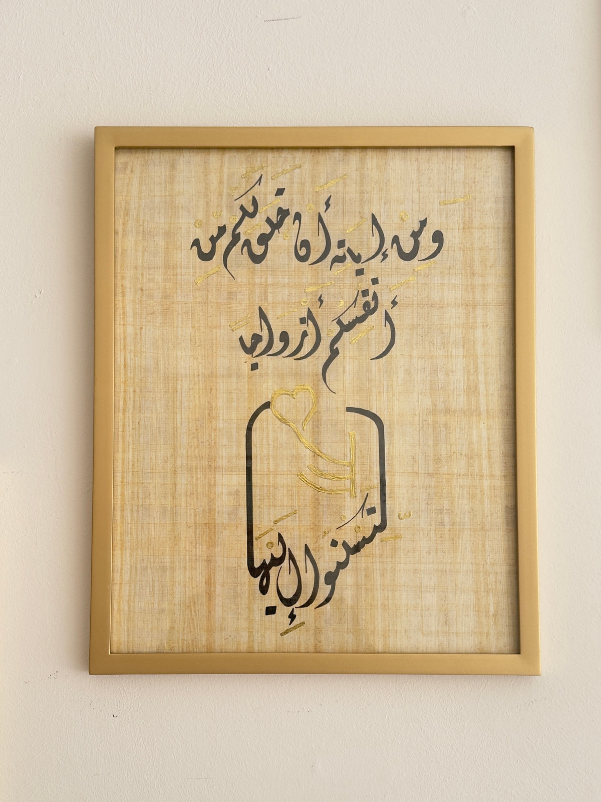 مجموعة حب وسكن