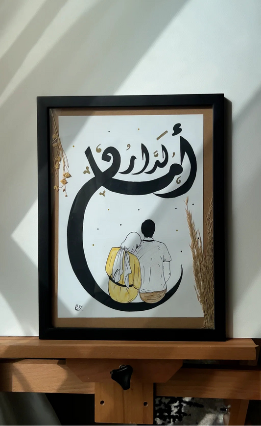 الدار أمان