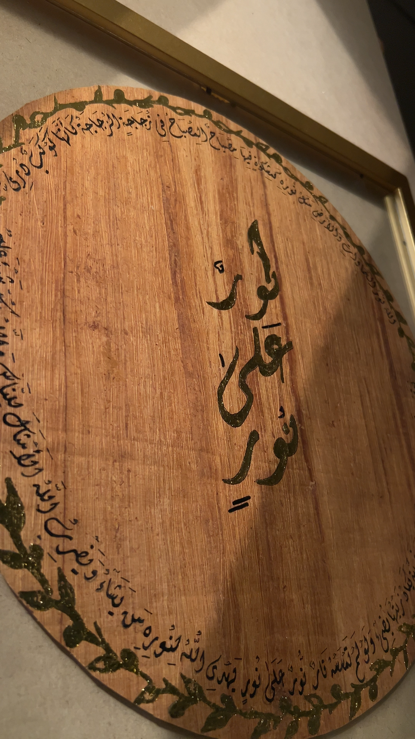 نور على نور