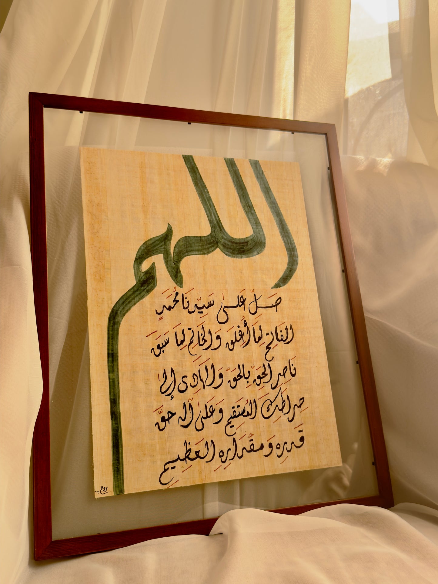 صلاة الفاتح