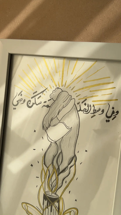 سكن وضي