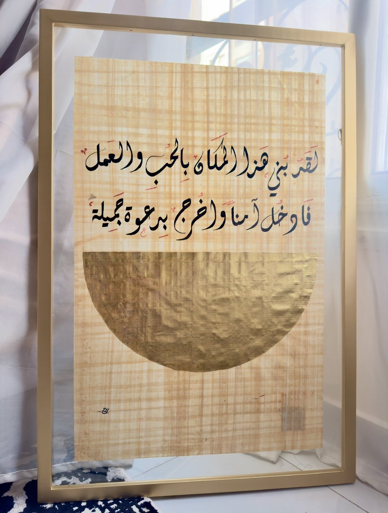 لقد بُني هذا المكان بالحب والعمل