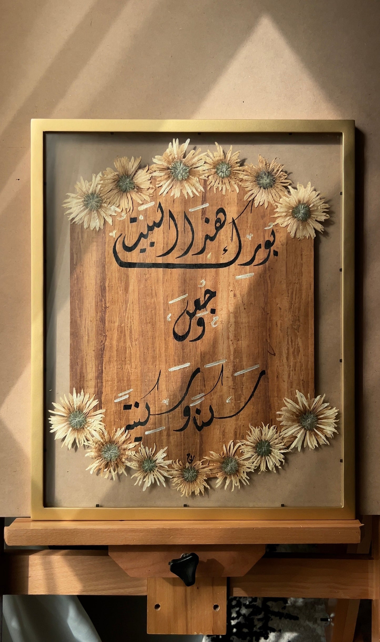 بٌورك هذا البيت