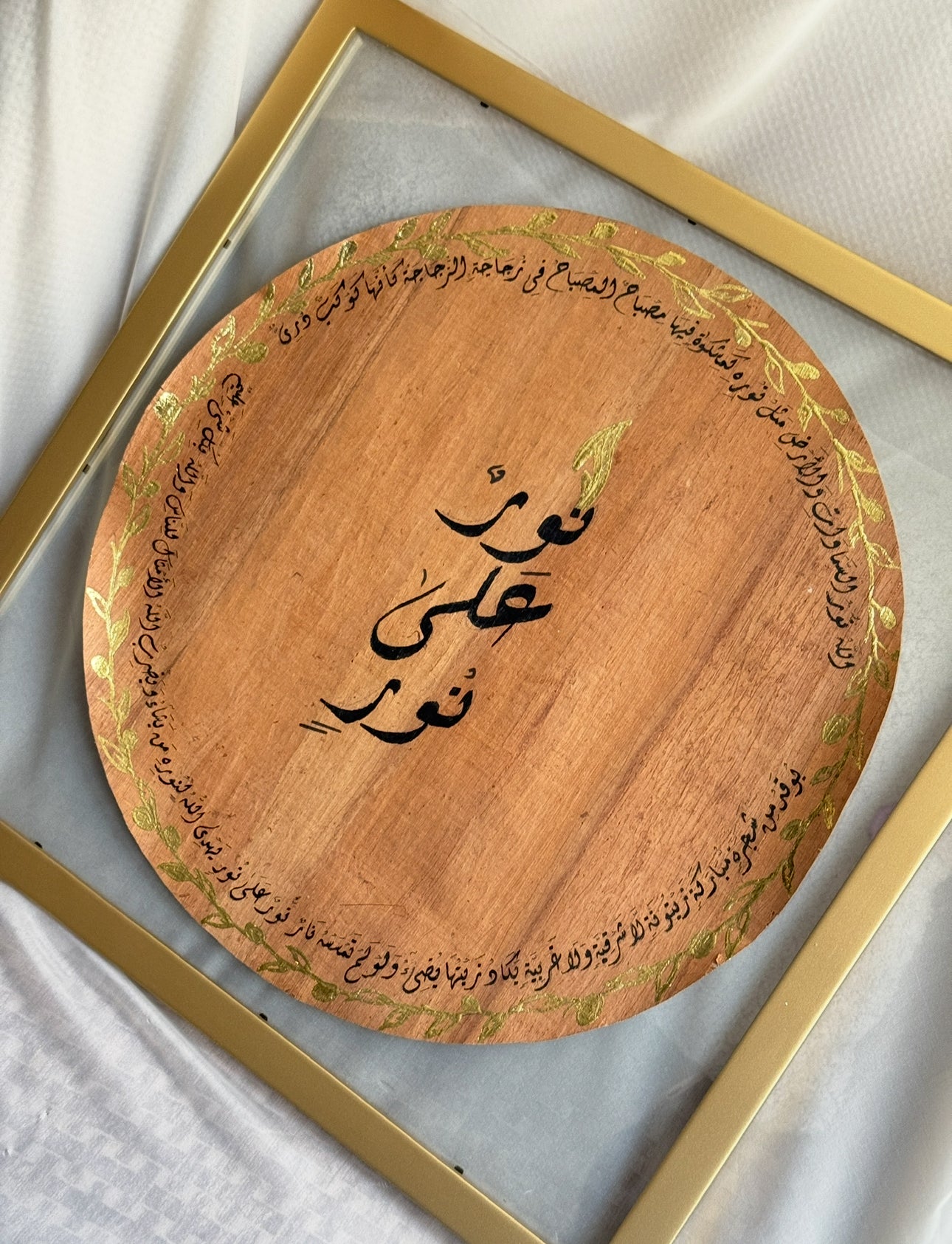 نور على نور