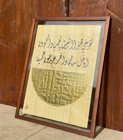 لقد بُني هذا البيت بالحب