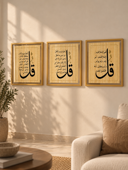 مجموعة ثلاثية قُل