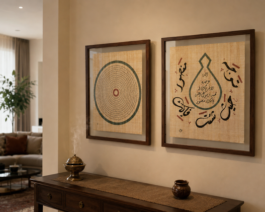 حزب البحر وخاتم النبوة