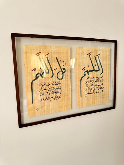 صلاة الفاتح (دعاء)
