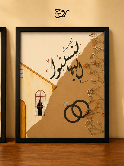 الدار أمان