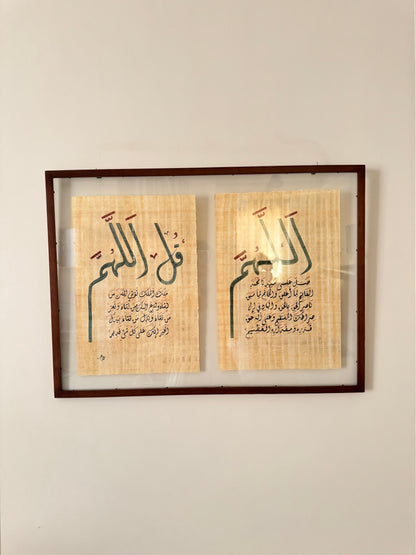 صلاة الفاتح (دعاء)