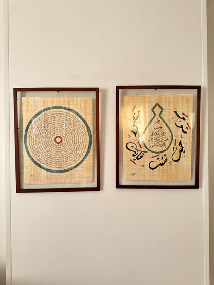 حزب البحر & خاتم النبوة