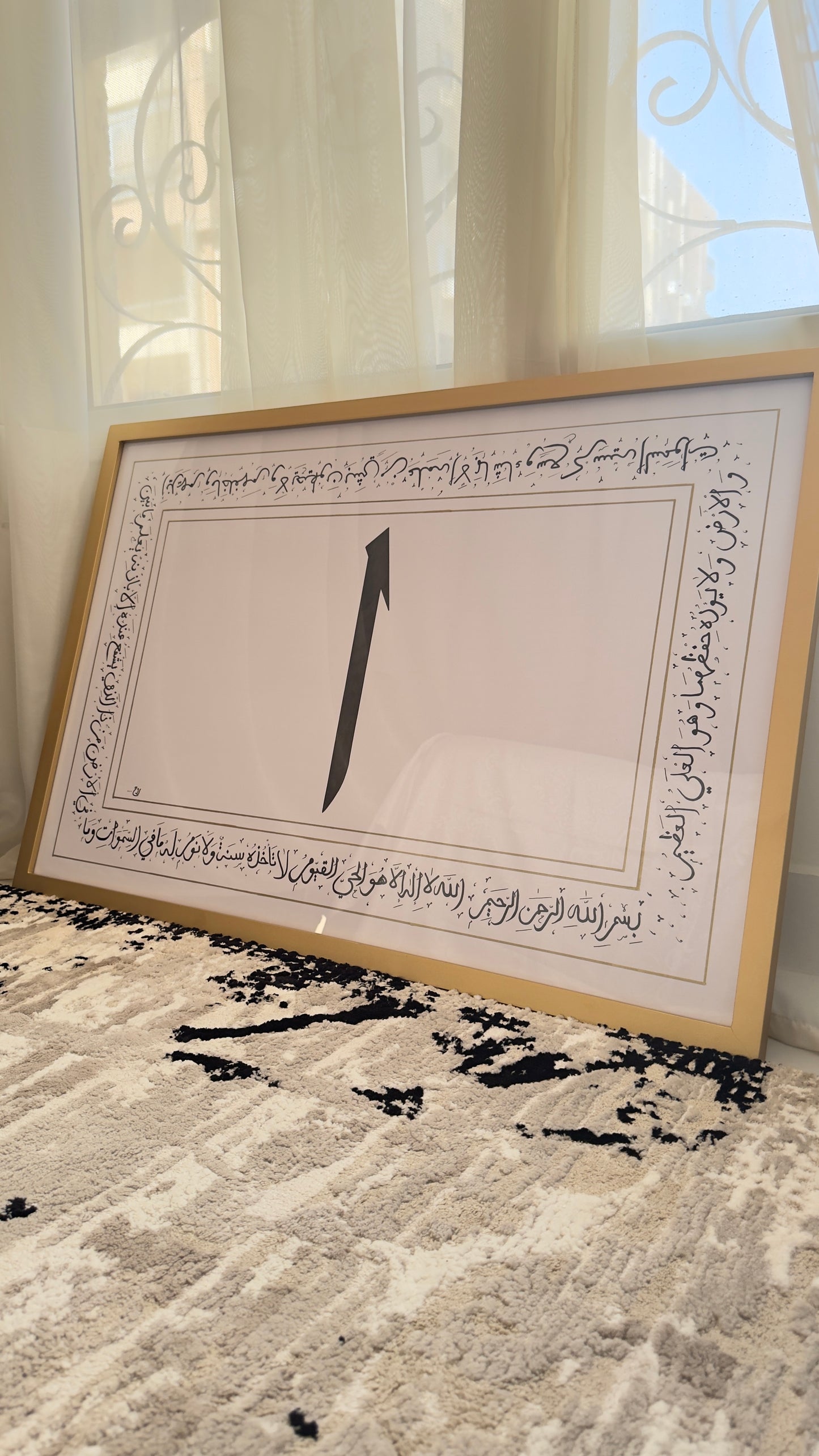 آية الكرسي