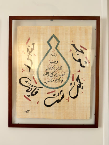 خاتم النبوة