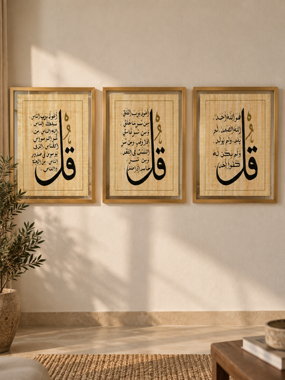 مجموعة ثلاثية قُل