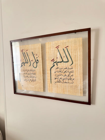 صلاة الفاتح (دعاء)