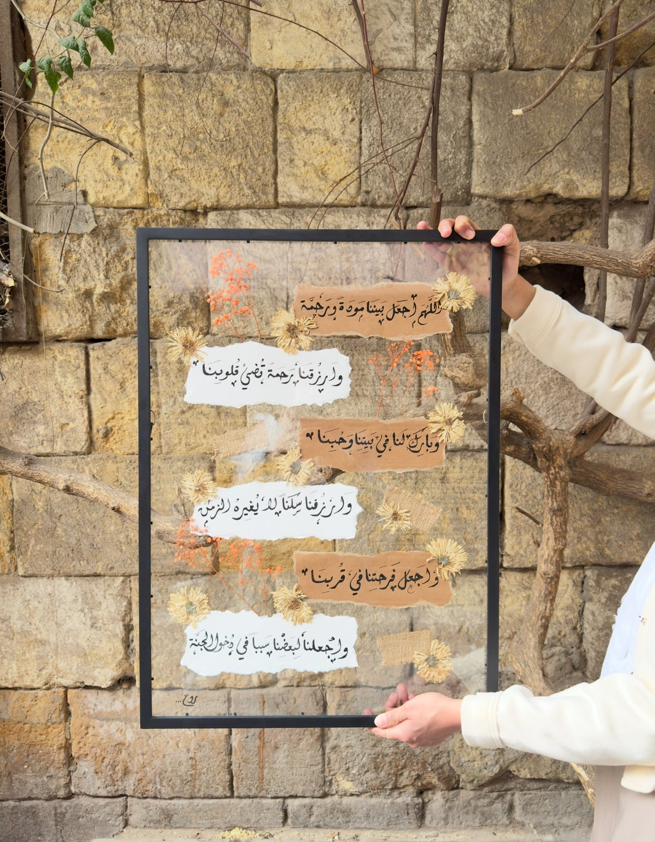 سَكَن