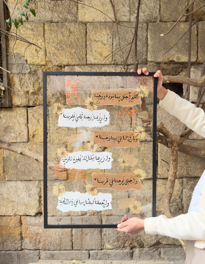 سَكَن